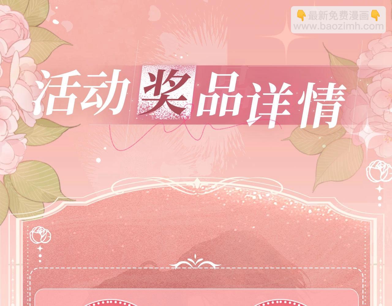 特典公开：12月27日 穿越寒冬与烈阳 只想和你缱绻寻常14
