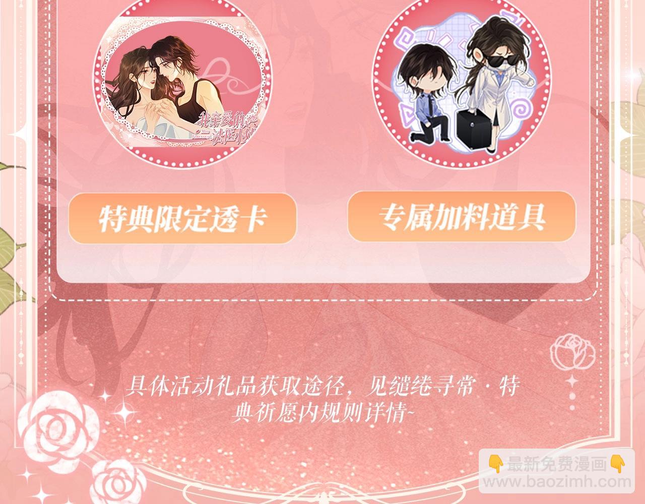 特典公开：12月27日 穿越寒冬与烈阳 只想和你缱绻寻常15