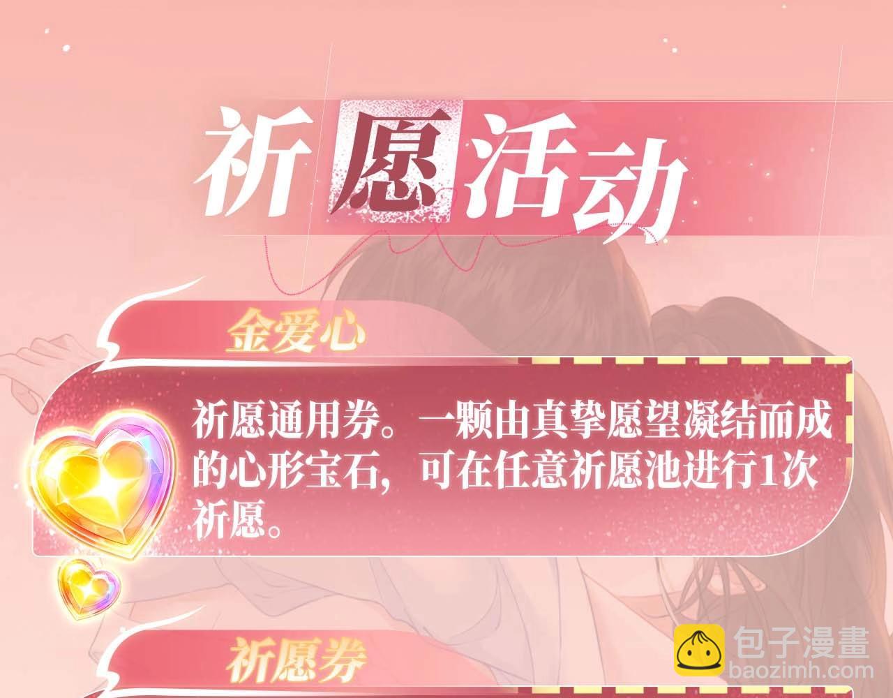 特典公开：12月27日 穿越寒冬与烈阳 只想和你缱绻寻常17