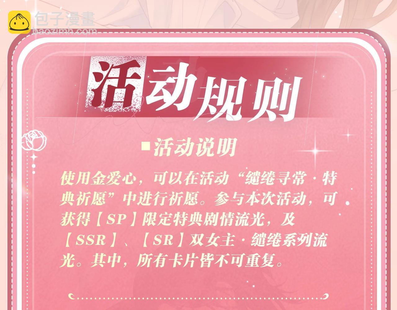 特典公开：12月27日 穿越寒冬与烈阳 只想和你缱绻寻常19