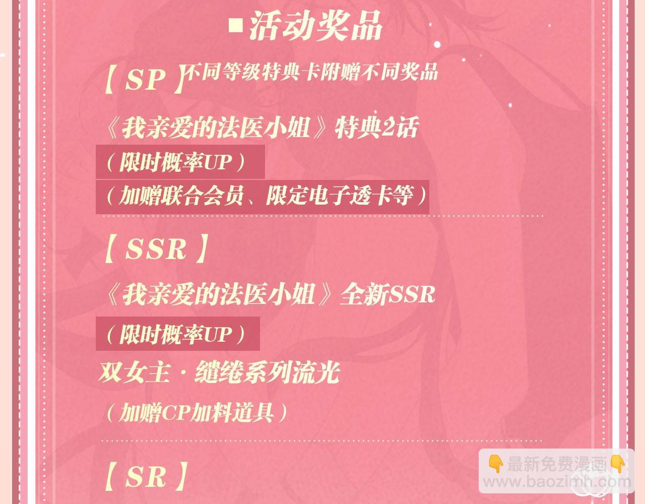 特典公开：12月27日 穿越寒冬与烈阳 只想和你缱绻寻常20