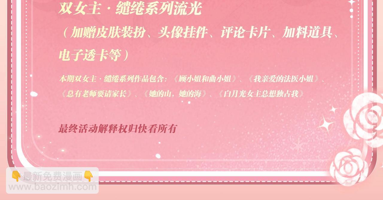 特典公开：12月27日 穿越寒冬与烈阳 只想和你缱绻寻常21