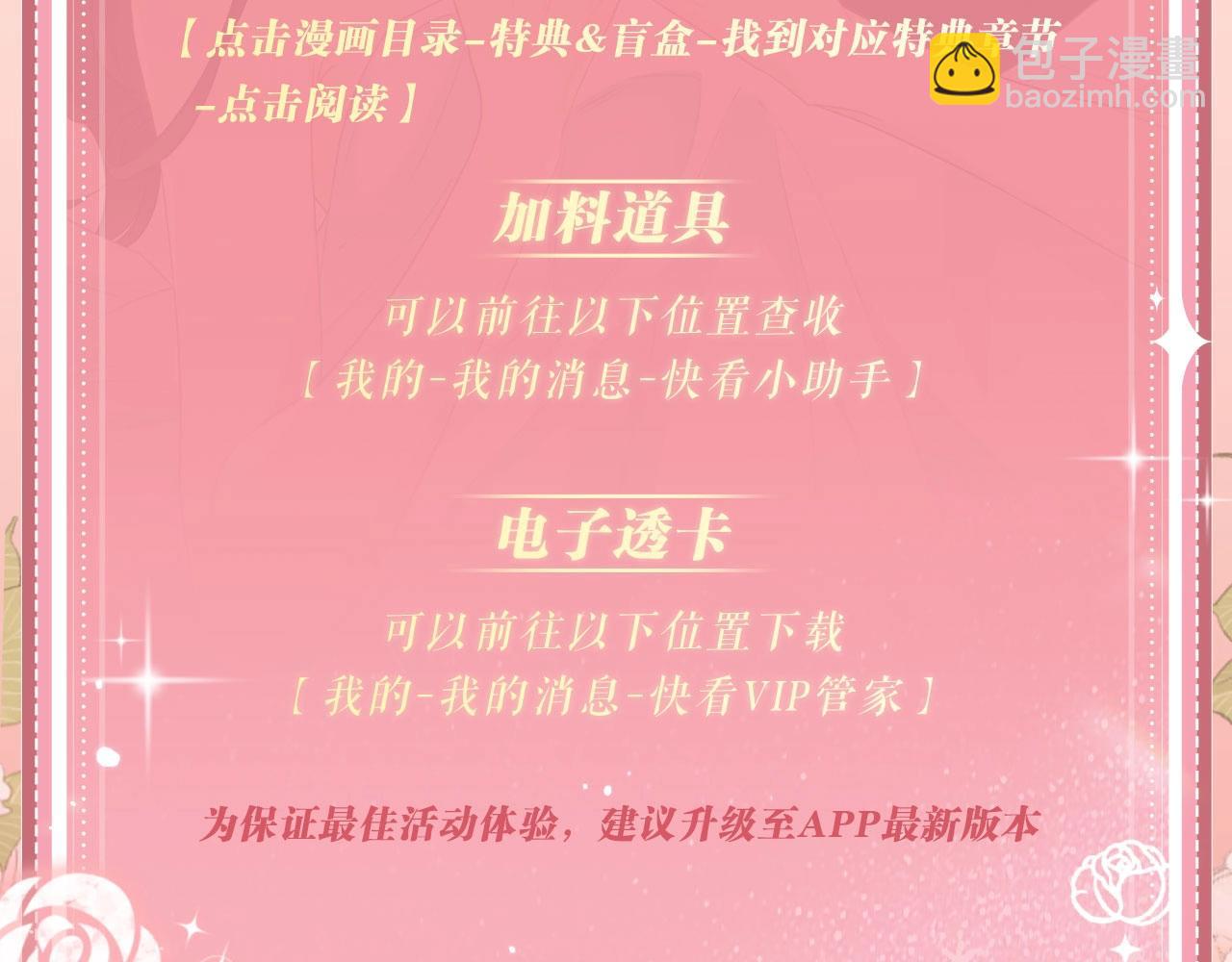特典公开：12月27日 穿越寒冬与烈阳 只想和你缱绻寻常24