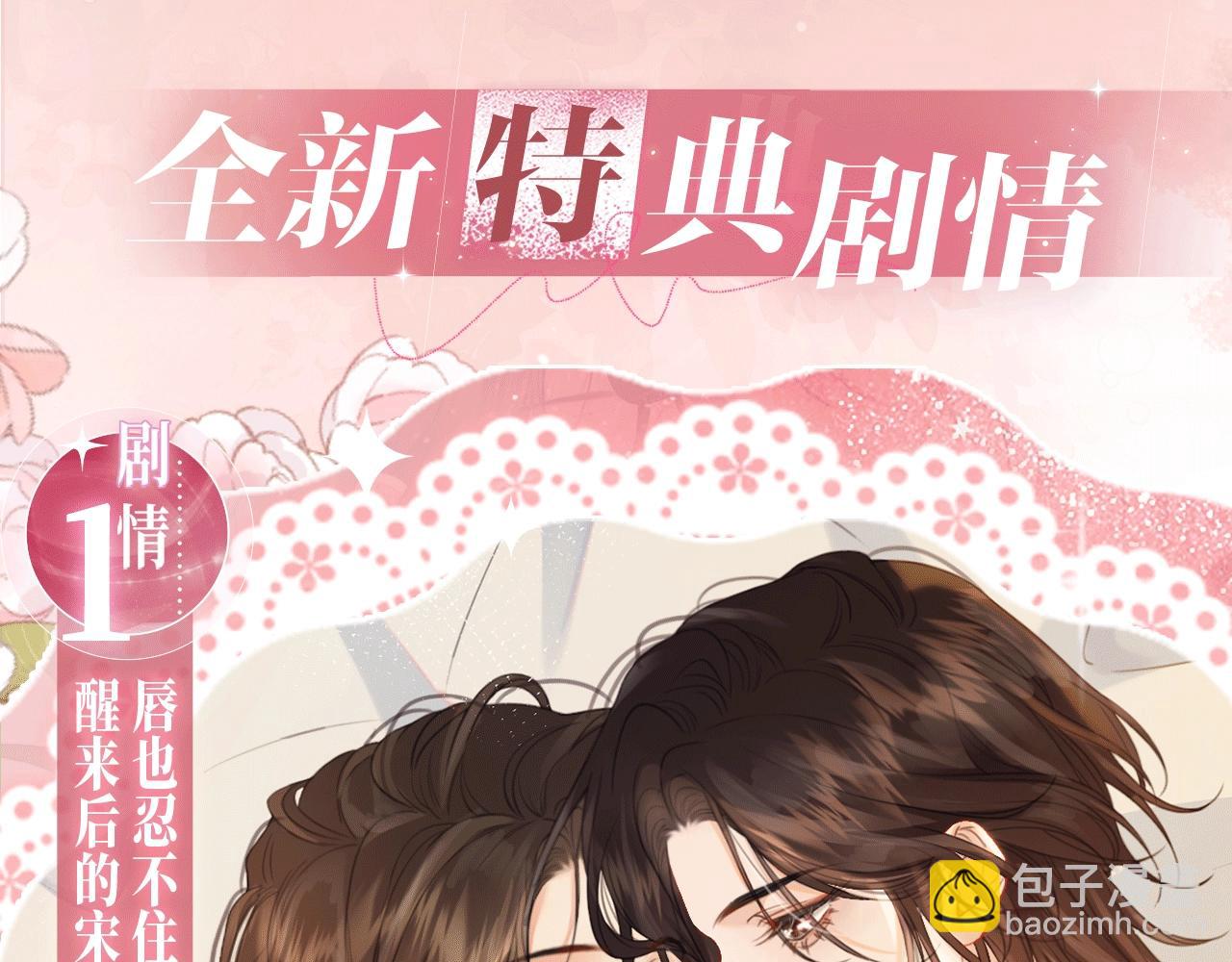 特典公开：12月27日 穿越寒冬与烈阳 只想和你缱绻寻常3