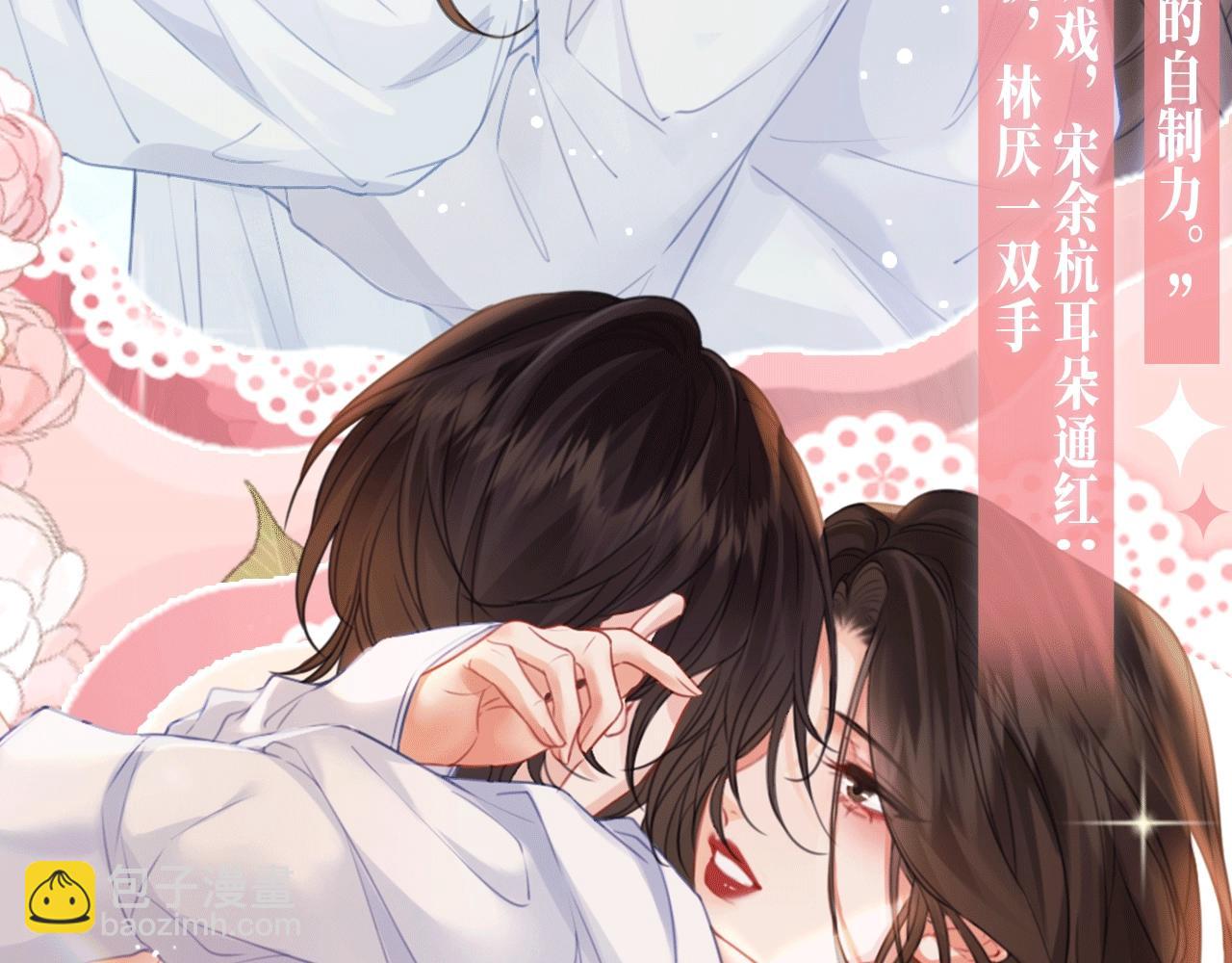 特典公开：12月27日 穿越寒冬与烈阳 只想和你缱绻寻常7