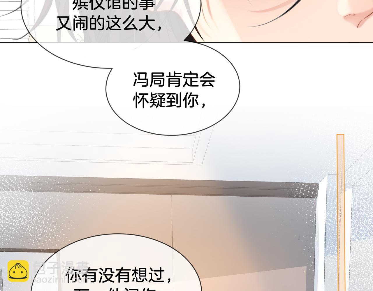 第73话 约会？16