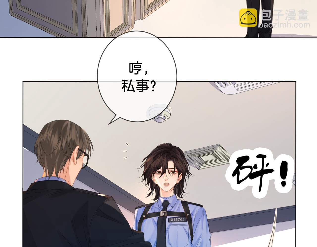 第73话 约会？8