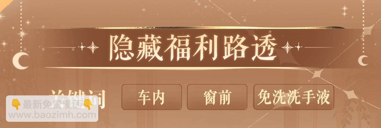 特典公开：2月12日 生根醋意 温馨雪夜10