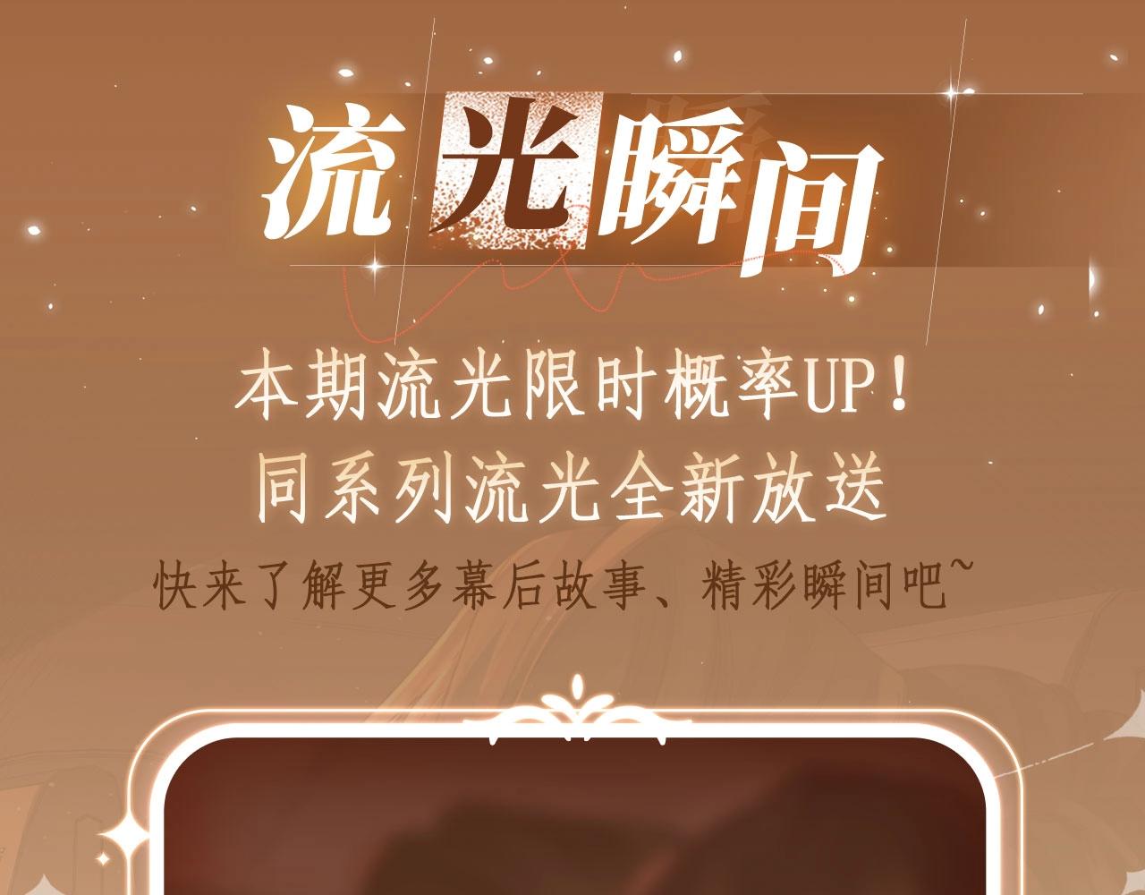 特典公开：2月12日 生根醋意 温馨雪夜11