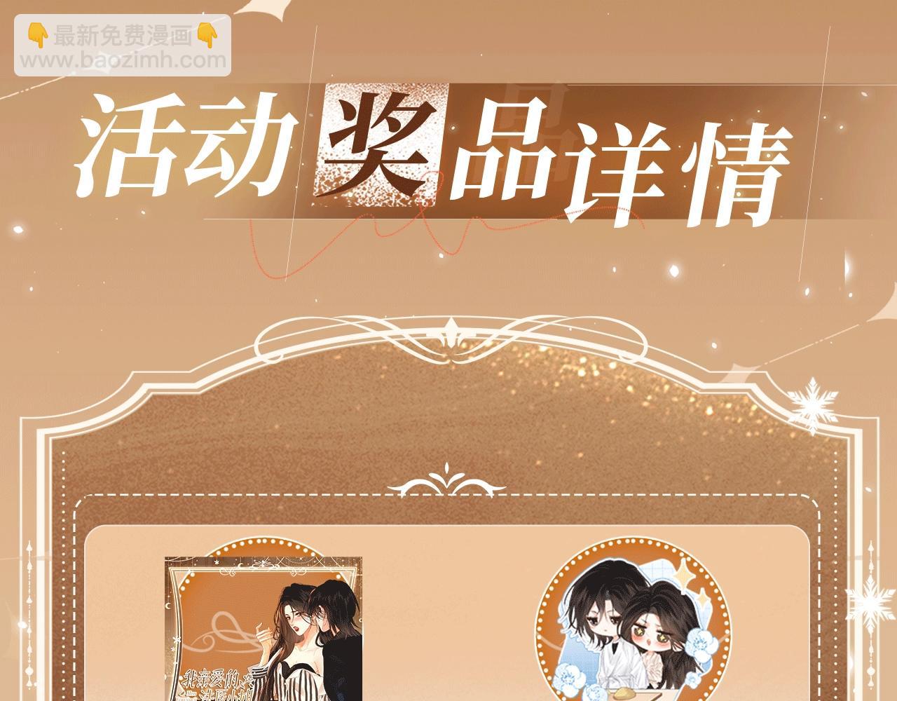 特典公开：2月12日 生根醋意 温馨雪夜16