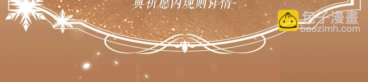 特典公开：2月12日 生根醋意 温馨雪夜18