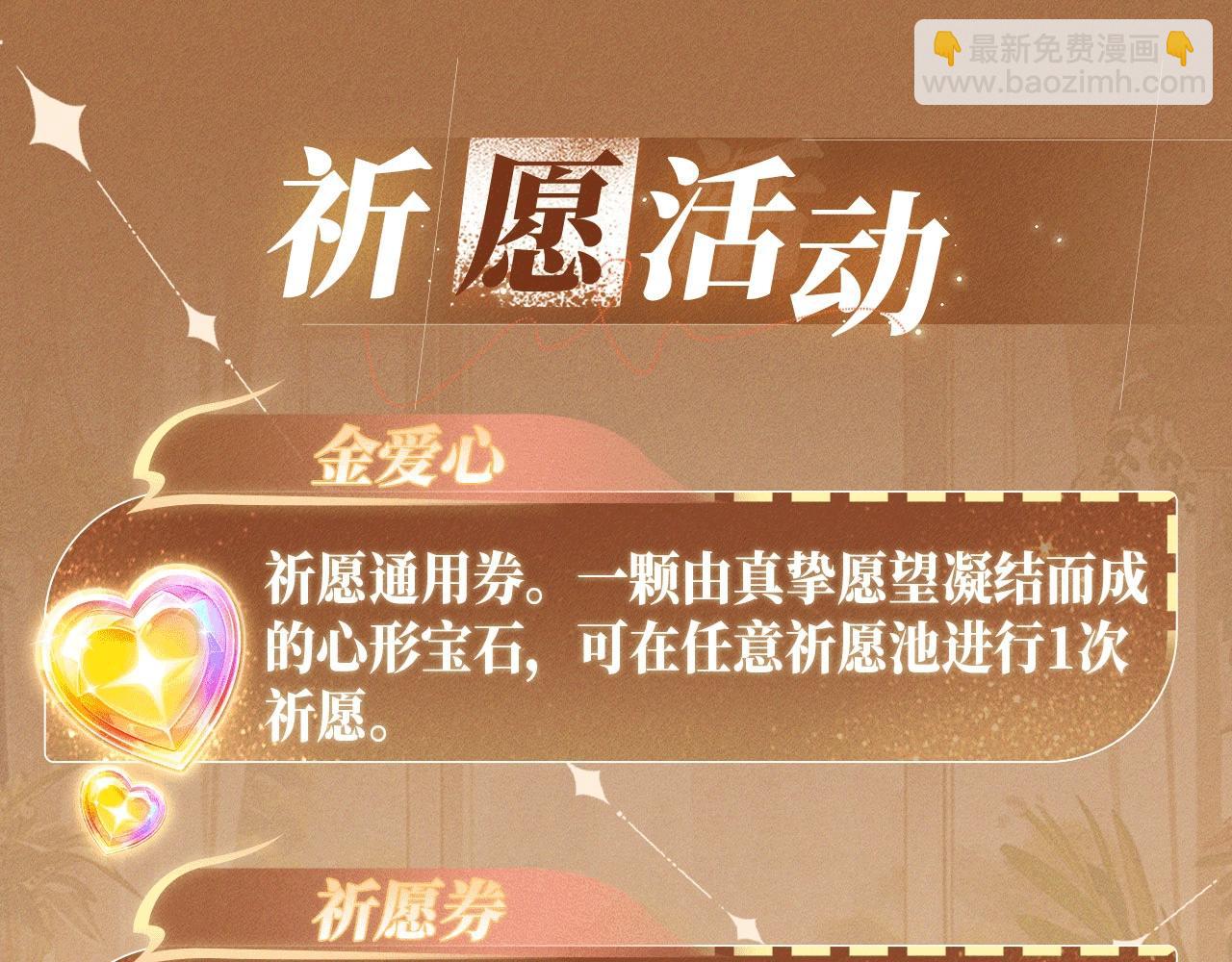 特典公开：2月12日 生根醋意 温馨雪夜19