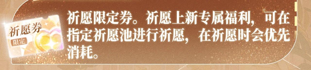特典公开：2月12日 生根醋意 温馨雪夜20