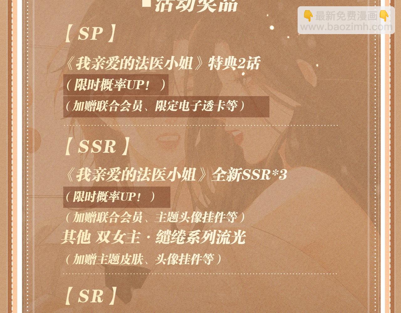 特典公开：2月12日 生根醋意 温馨雪夜22