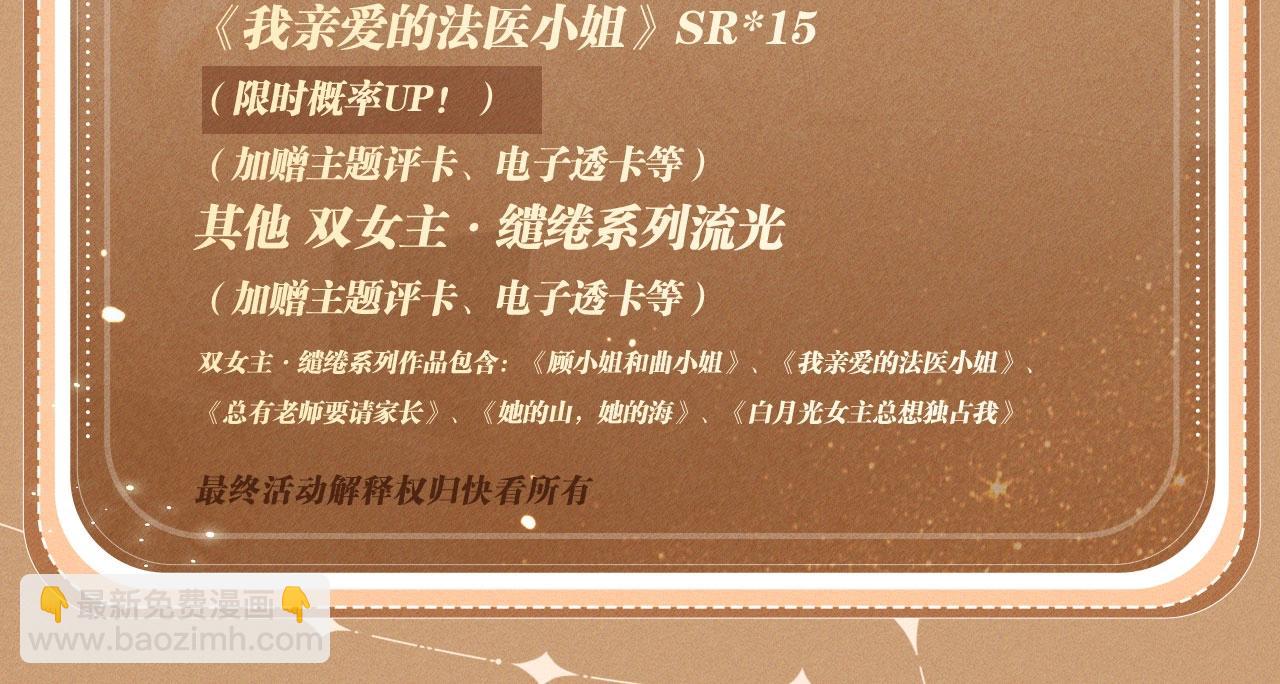 特典公开：2月12日 生根醋意 温馨雪夜23