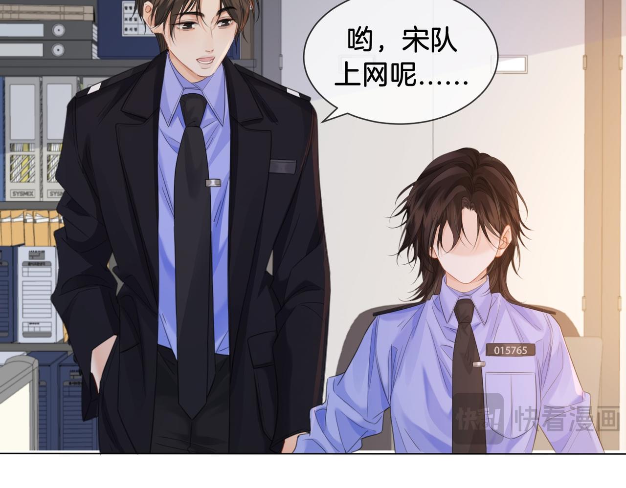 第78话 怎么哄你？10