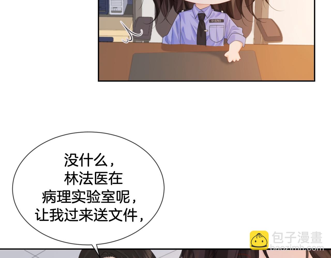 第78话 怎么哄你？15