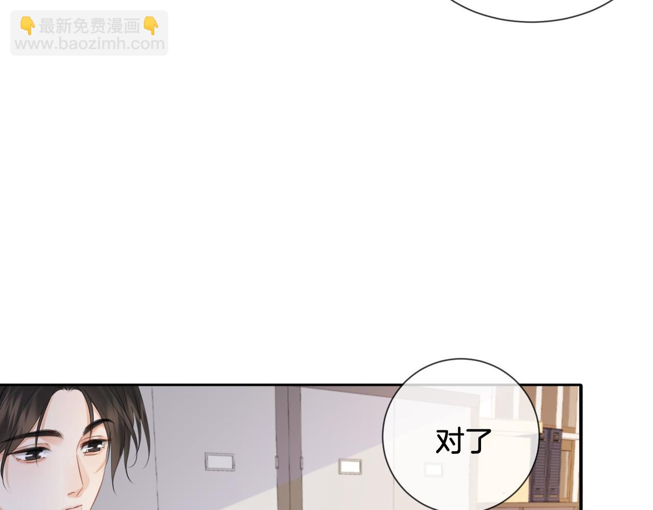 第78话 怎么哄你？17