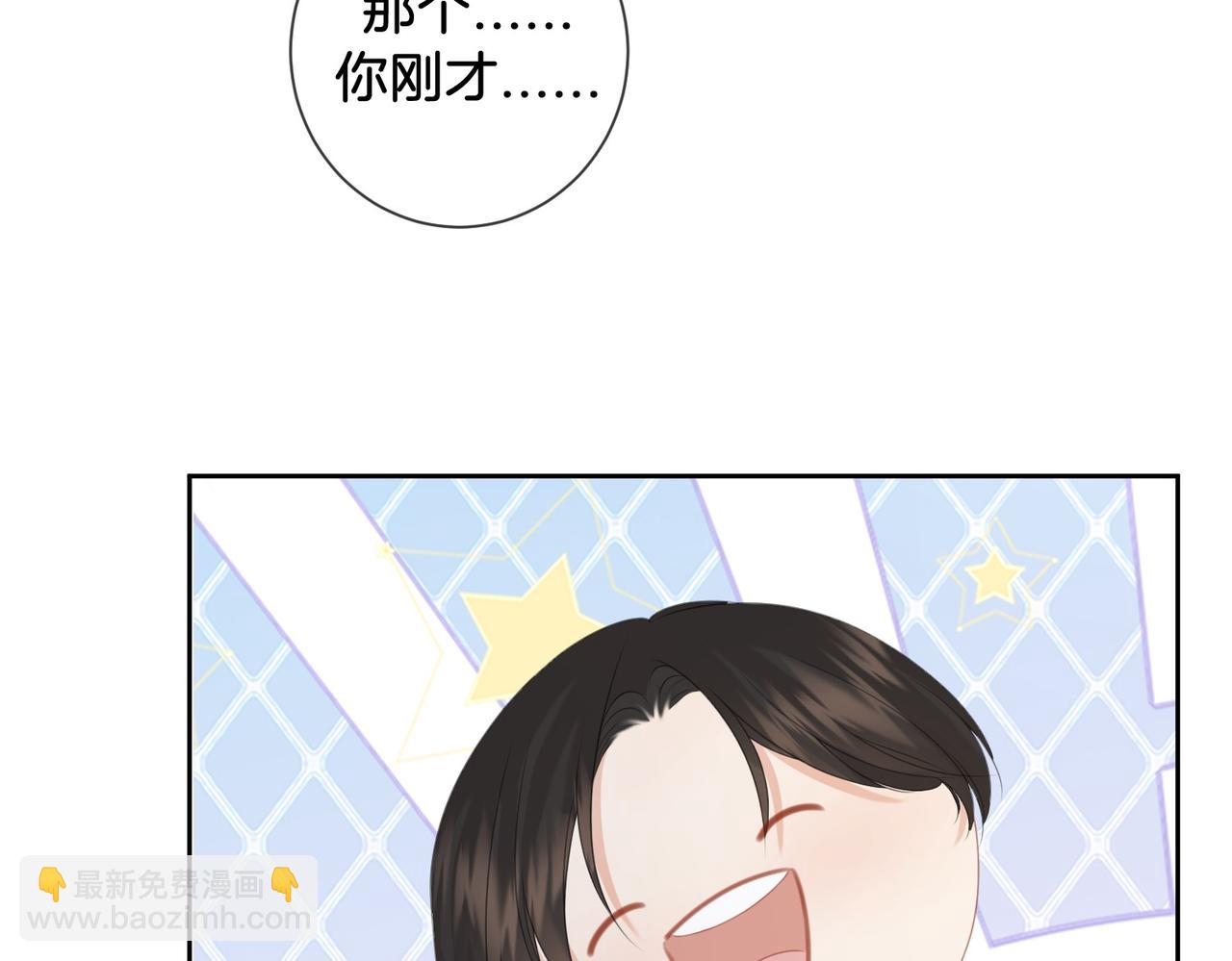 第78话 怎么哄你？19