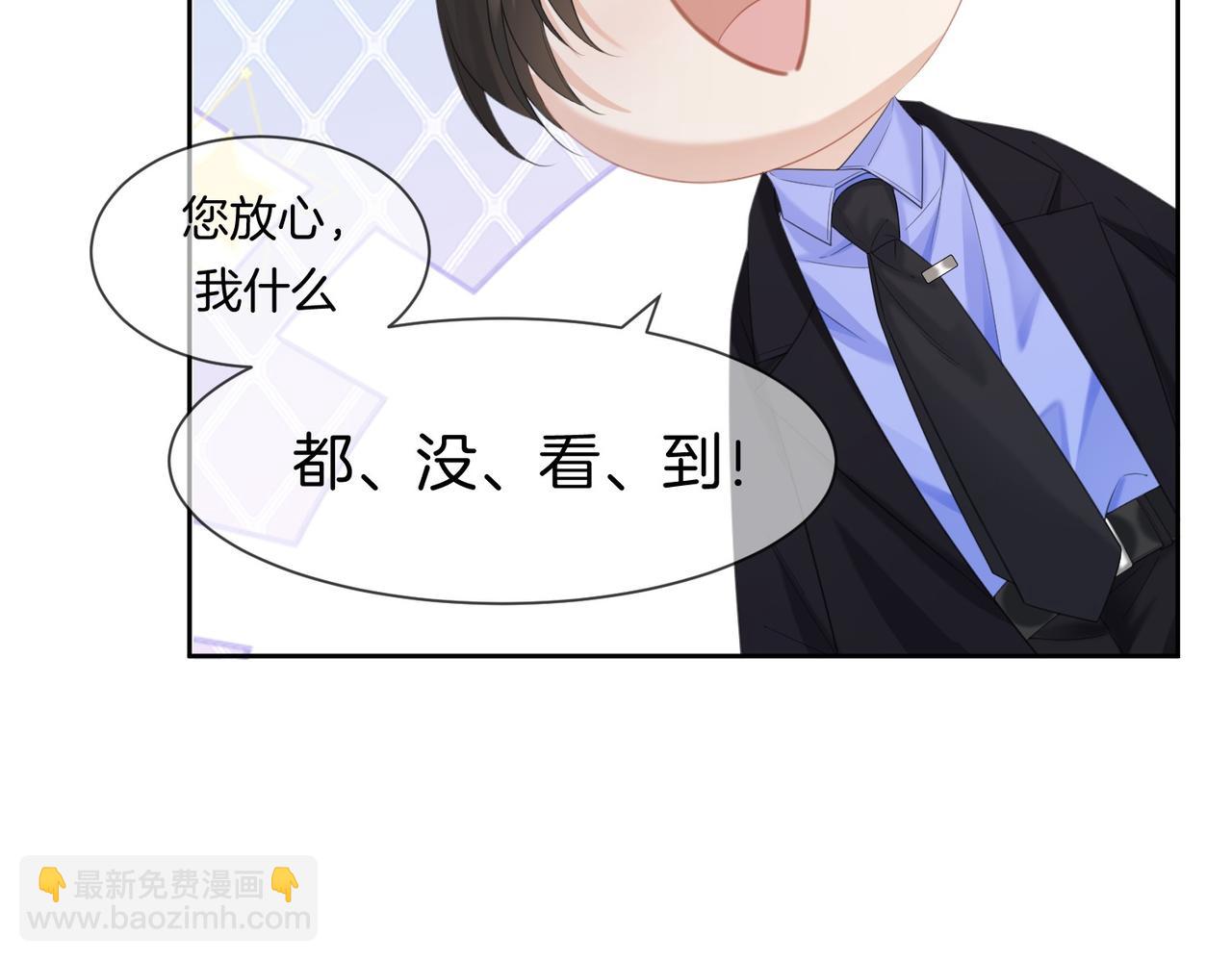 第78话 怎么哄你？20