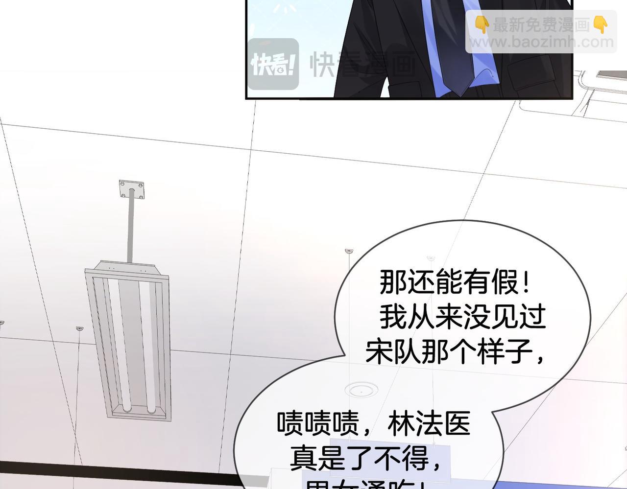 第78话 怎么哄你？25