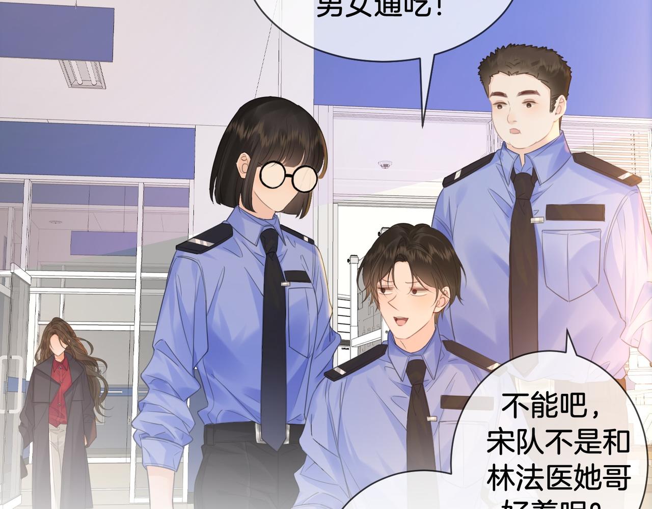 第78话 怎么哄你？26