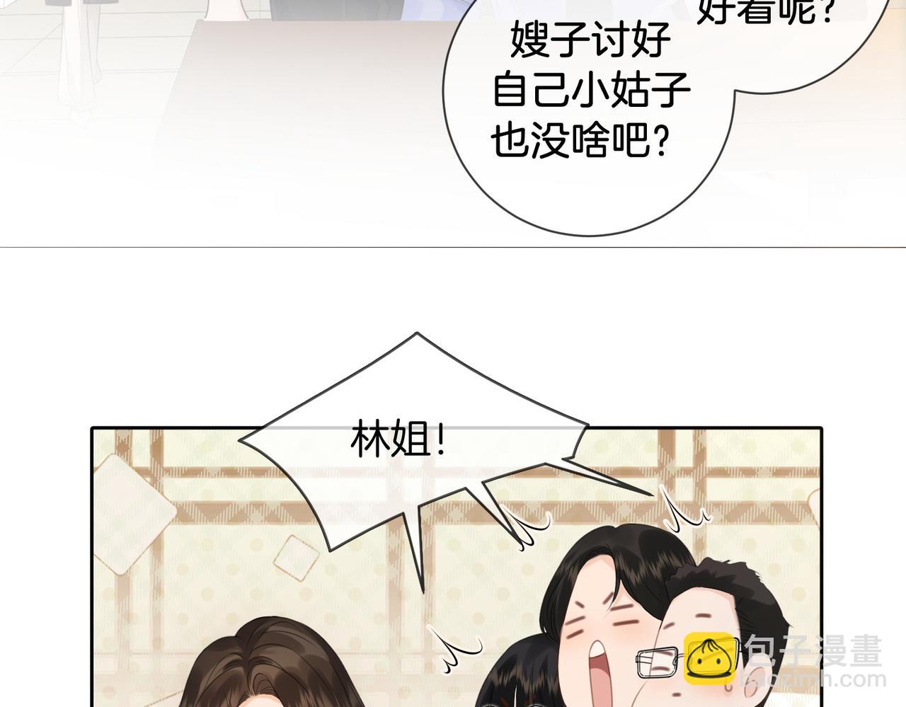 第78话 怎么哄你？27
