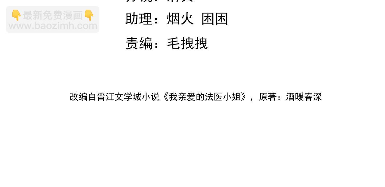 第78话 怎么哄你？3
