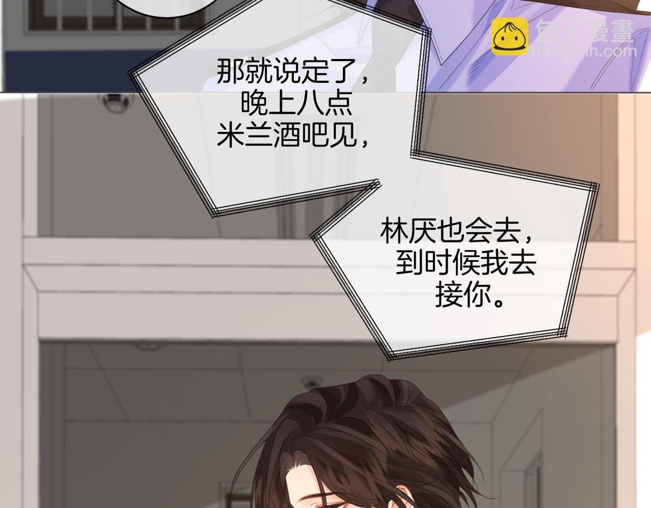 第78话 怎么哄你？40