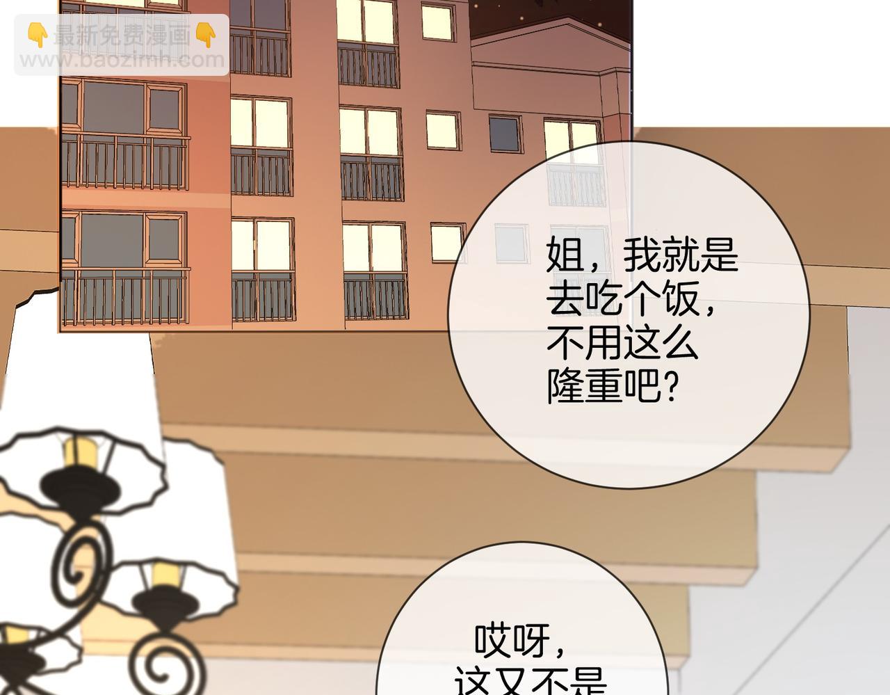 第78话 怎么哄你？45