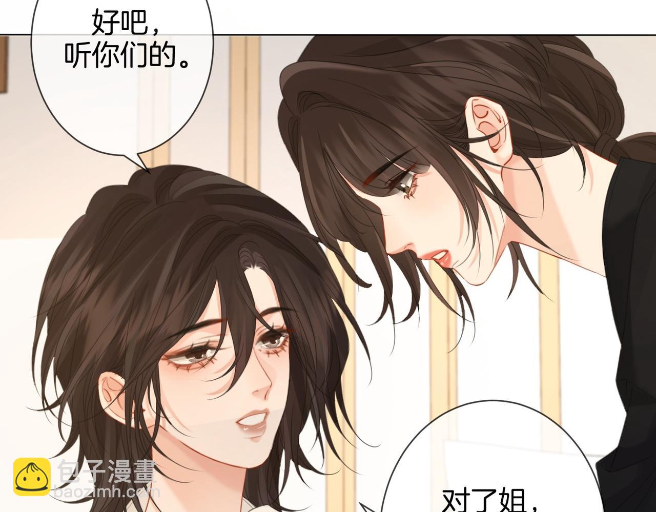 第78话 怎么哄你？48