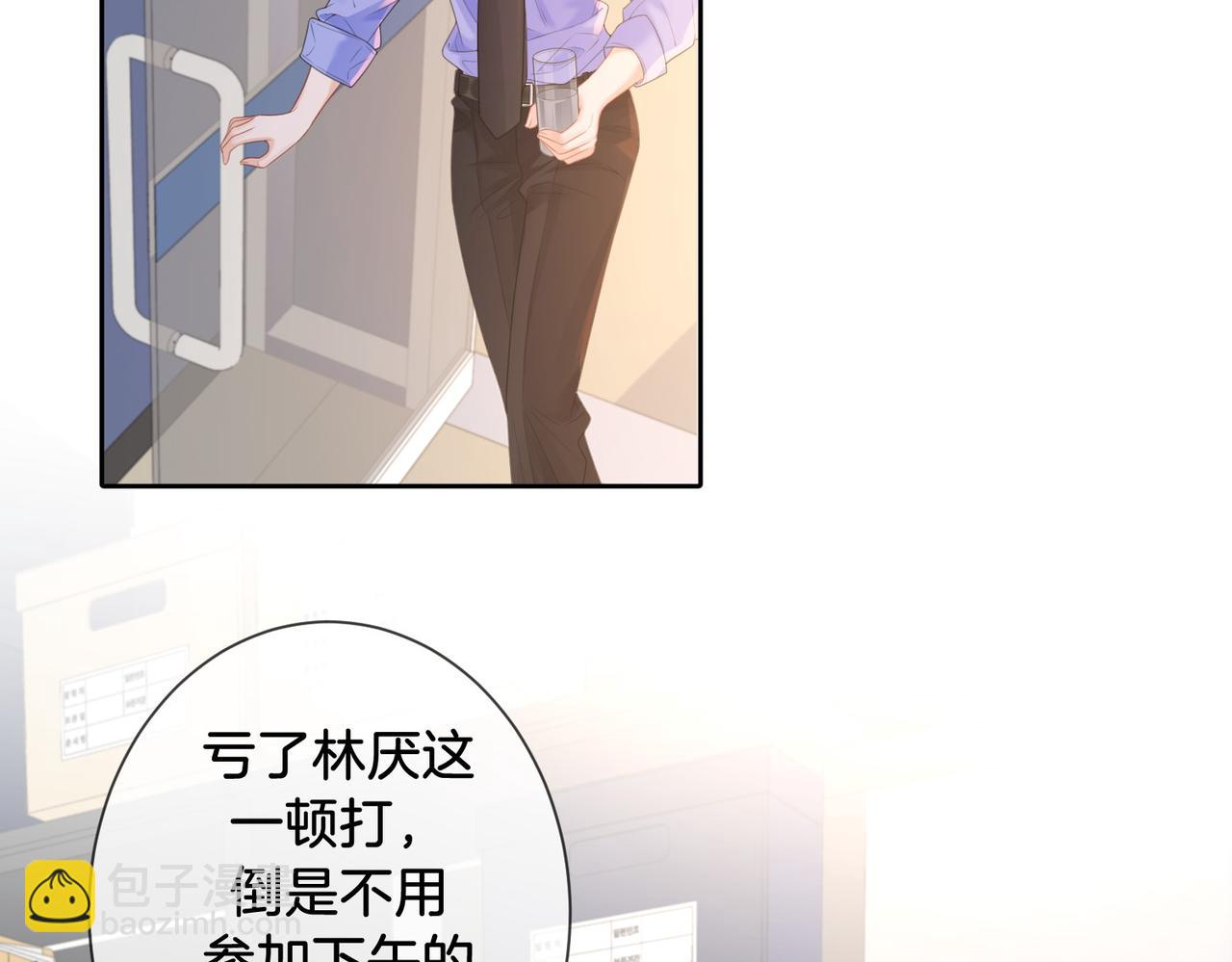 第78话 怎么哄你？5