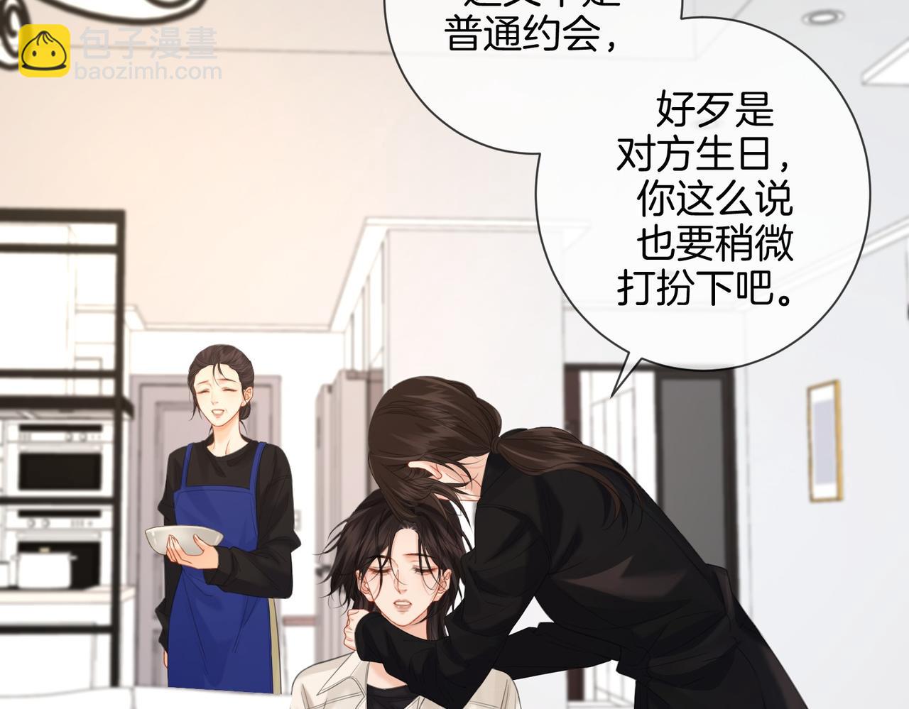 第78话 怎么哄你？50