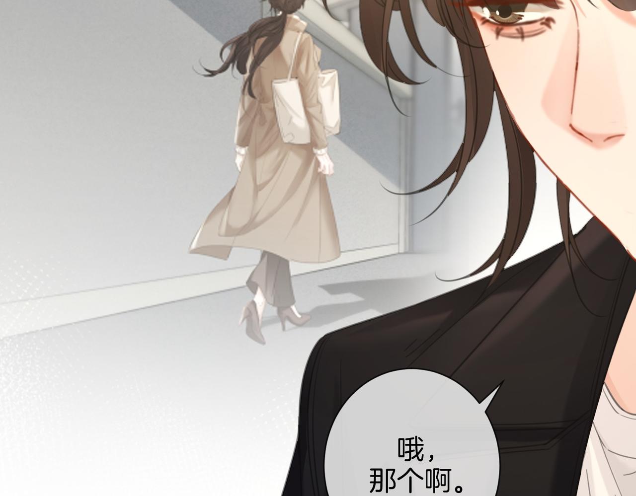 第78话 怎么哄你？54