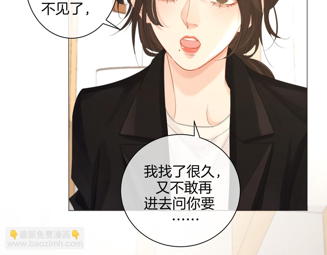 第78话 怎么哄你？56