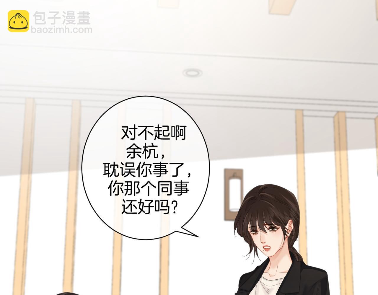 第78话 怎么哄你？57