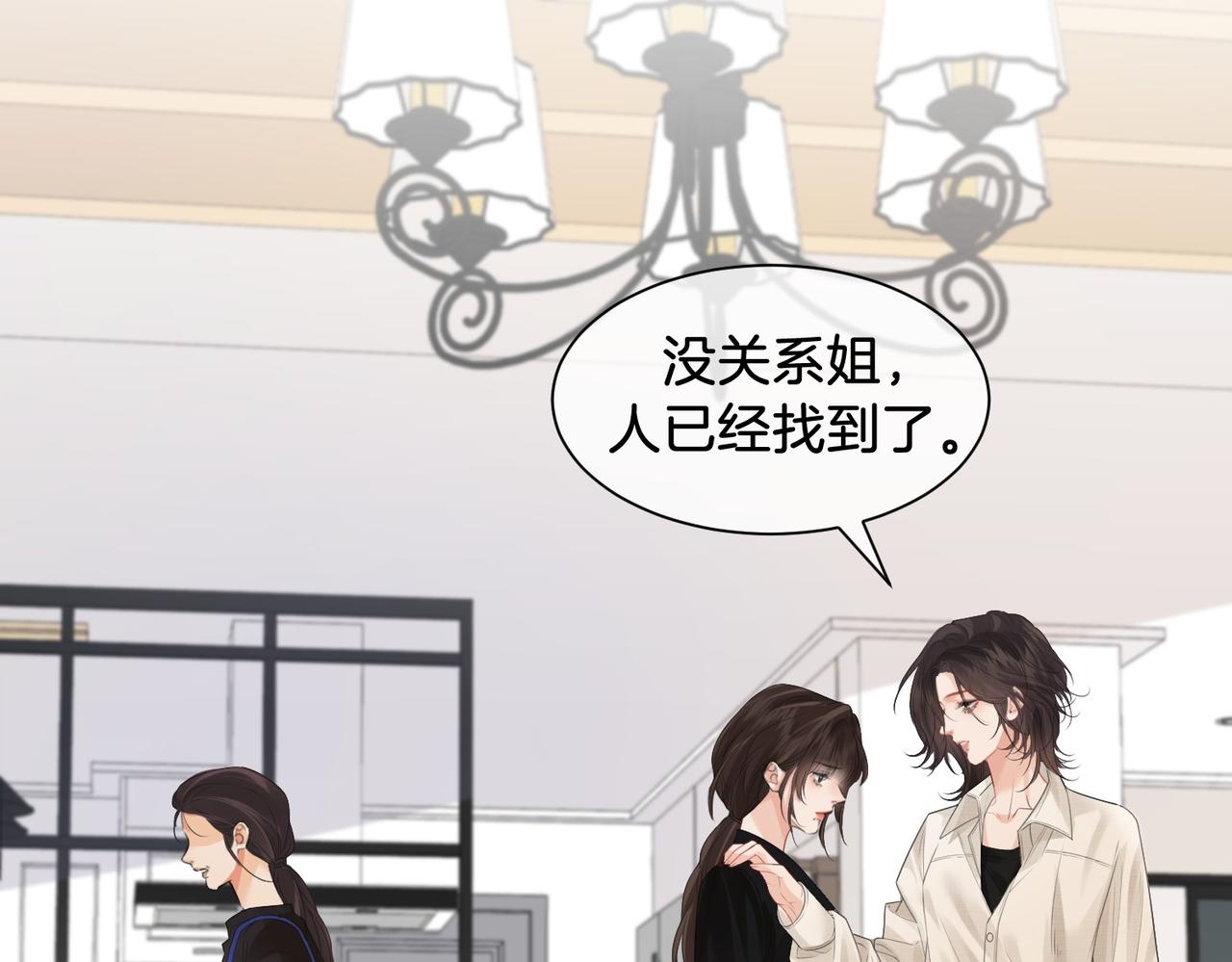 第78话 怎么哄你？60
