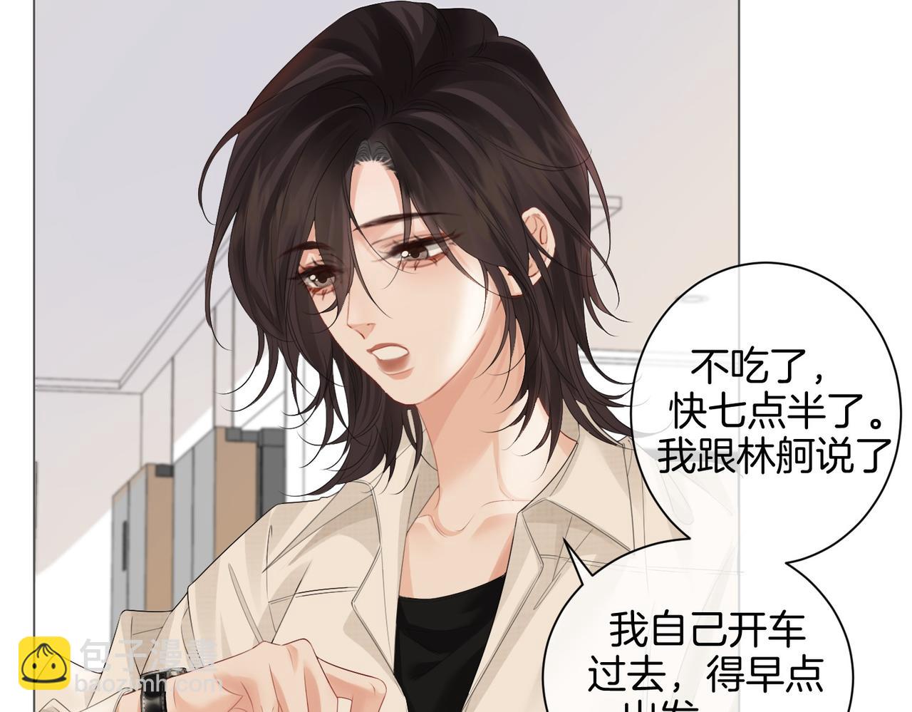 第78话 怎么哄你？62