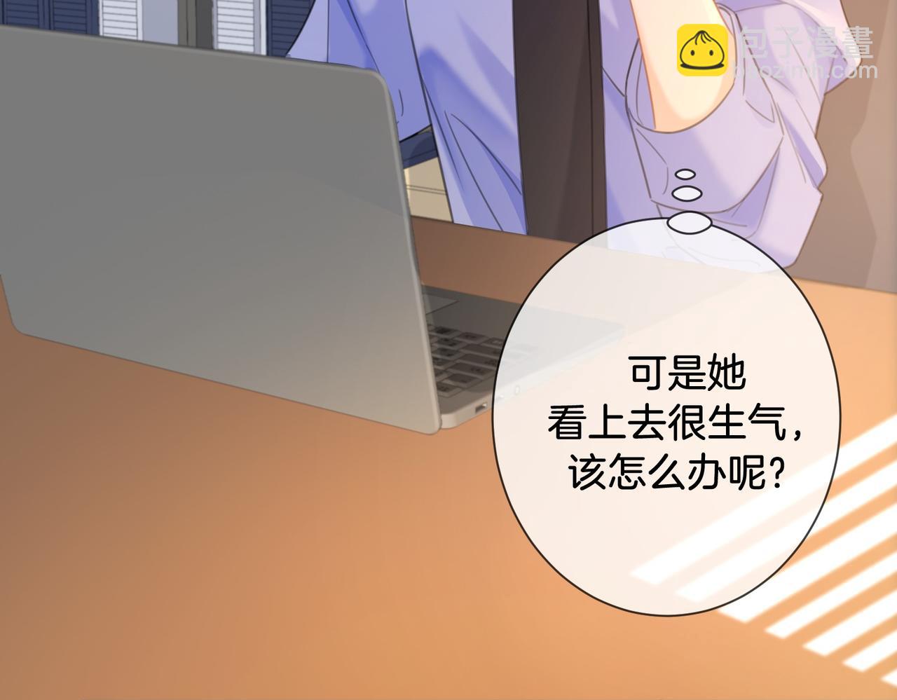 第78话 怎么哄你？7