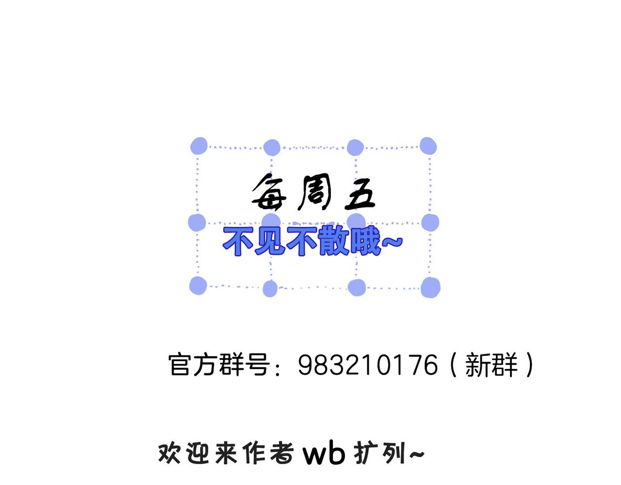 第78话 怎么哄你？75