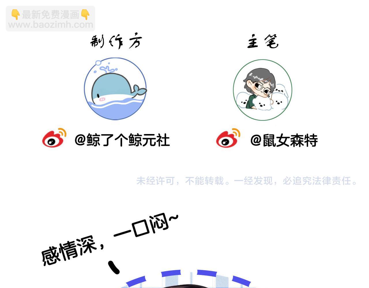 第78话 怎么哄你？76