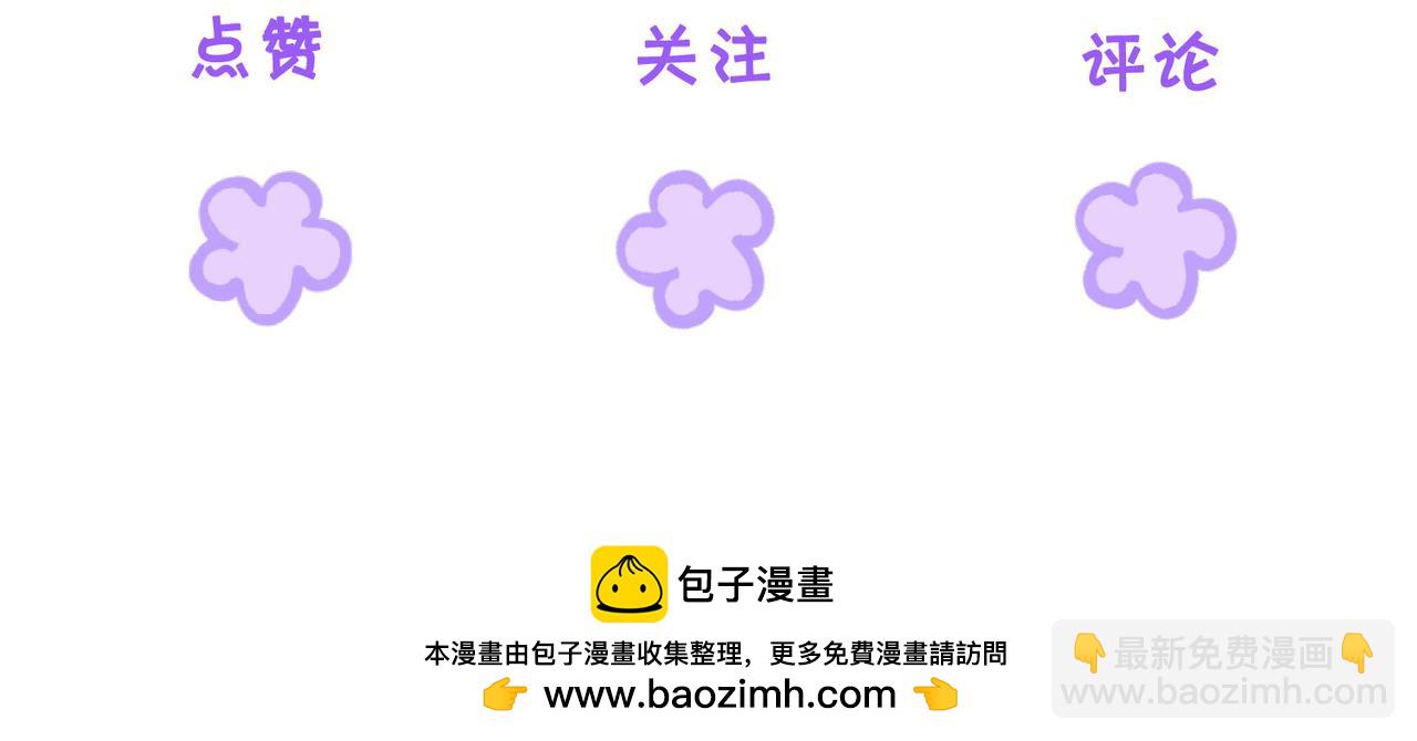 第78话 怎么哄你？78