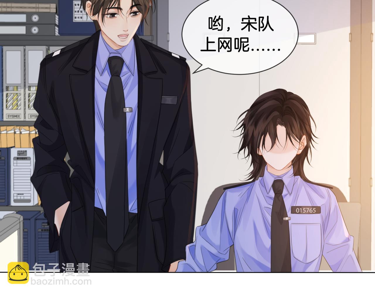 第76话 怎么哄你？10