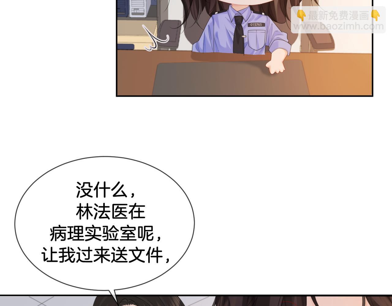 第76话 怎么哄你？15