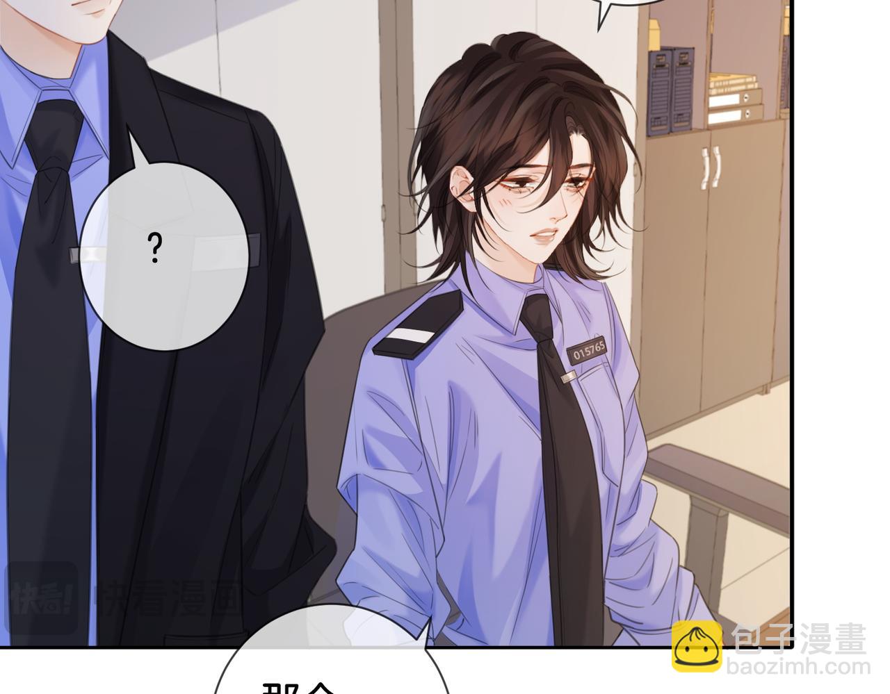 第76话 怎么哄你？18