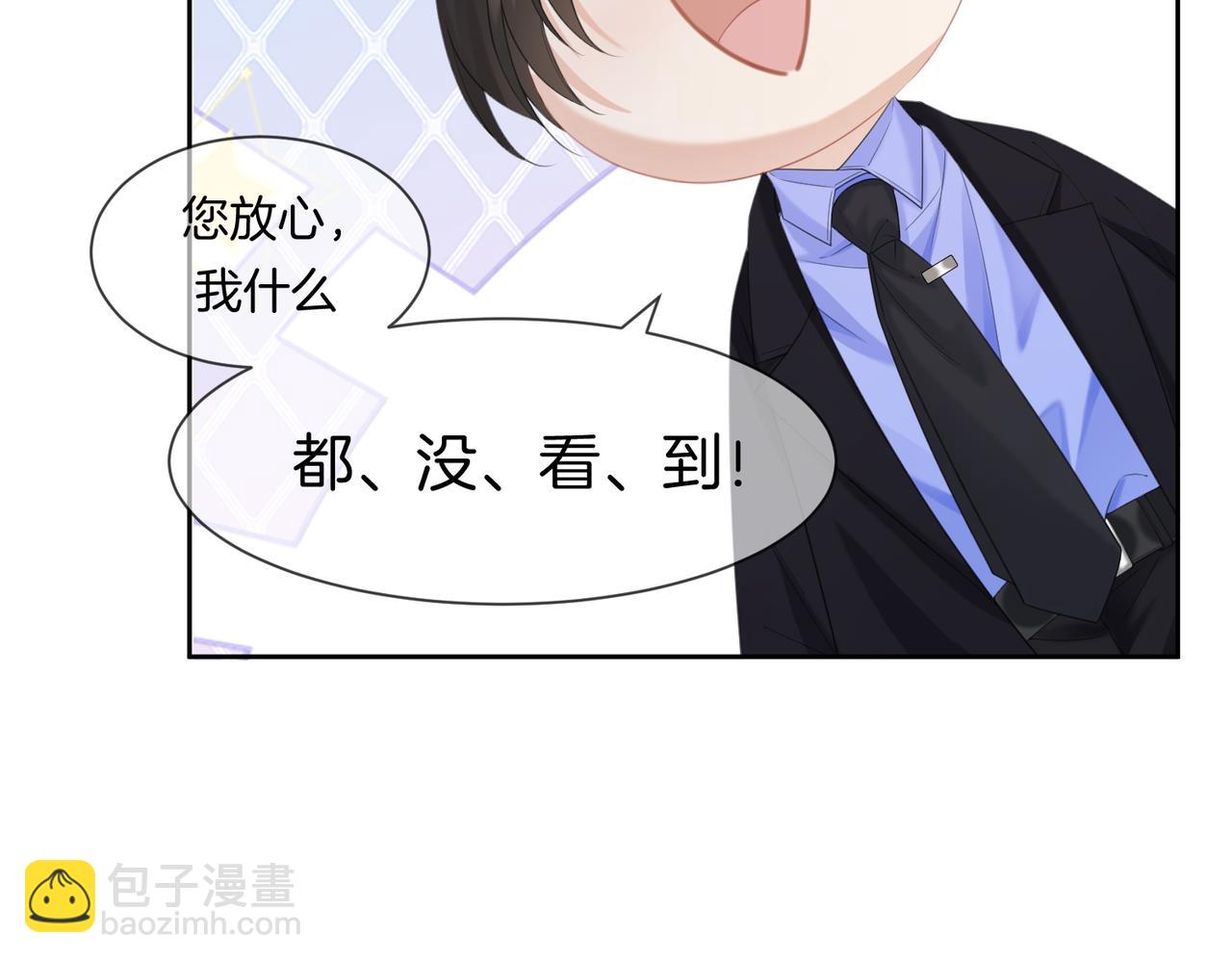 第76话 怎么哄你？20