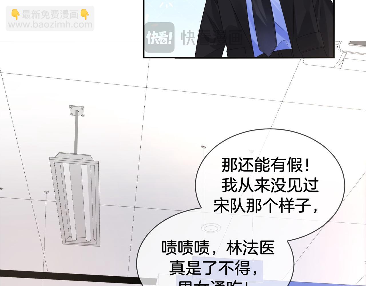 第76话 怎么哄你？25
