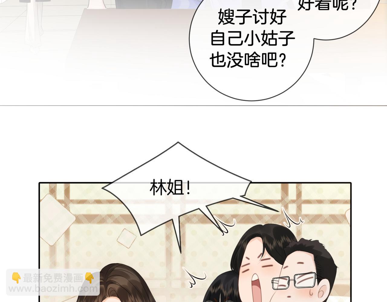 第76话 怎么哄你？27