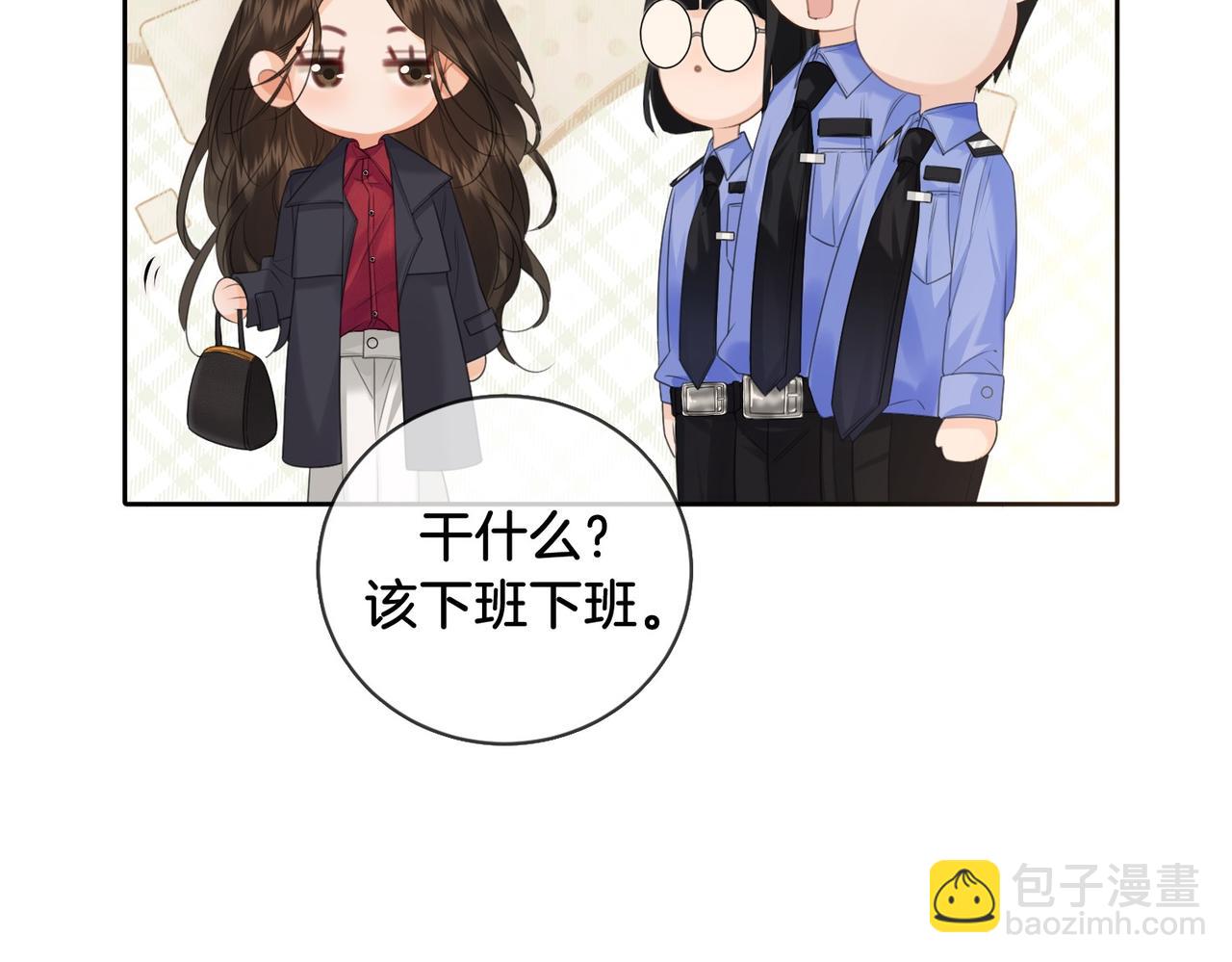 第76话 怎么哄你？28
