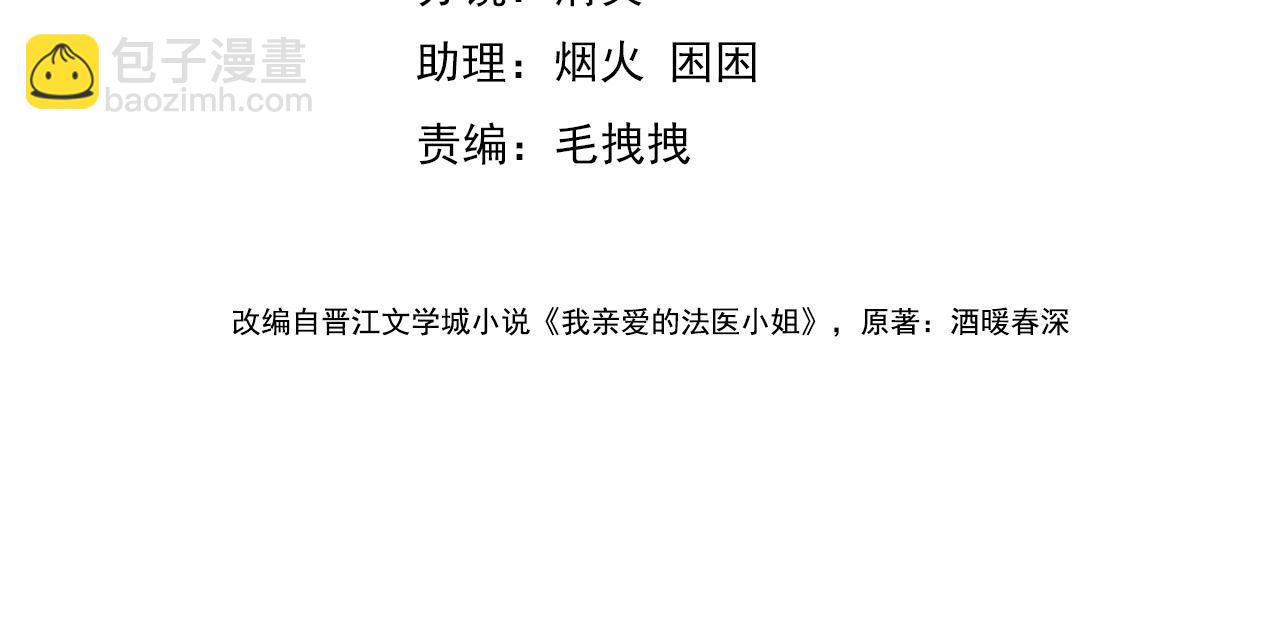 第76话 怎么哄你？3